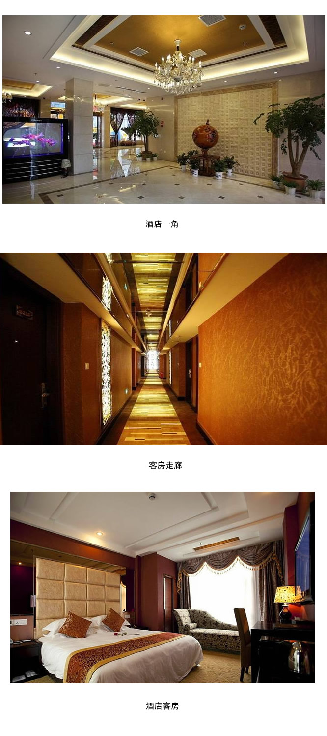 义乌柏高酒店